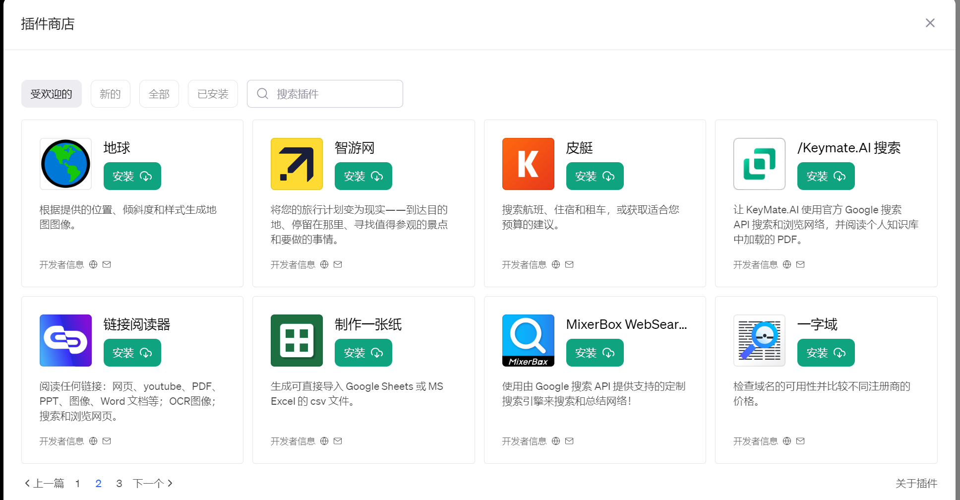 ChatGPT plus 合租车队，十人一队，不限次数无需代理