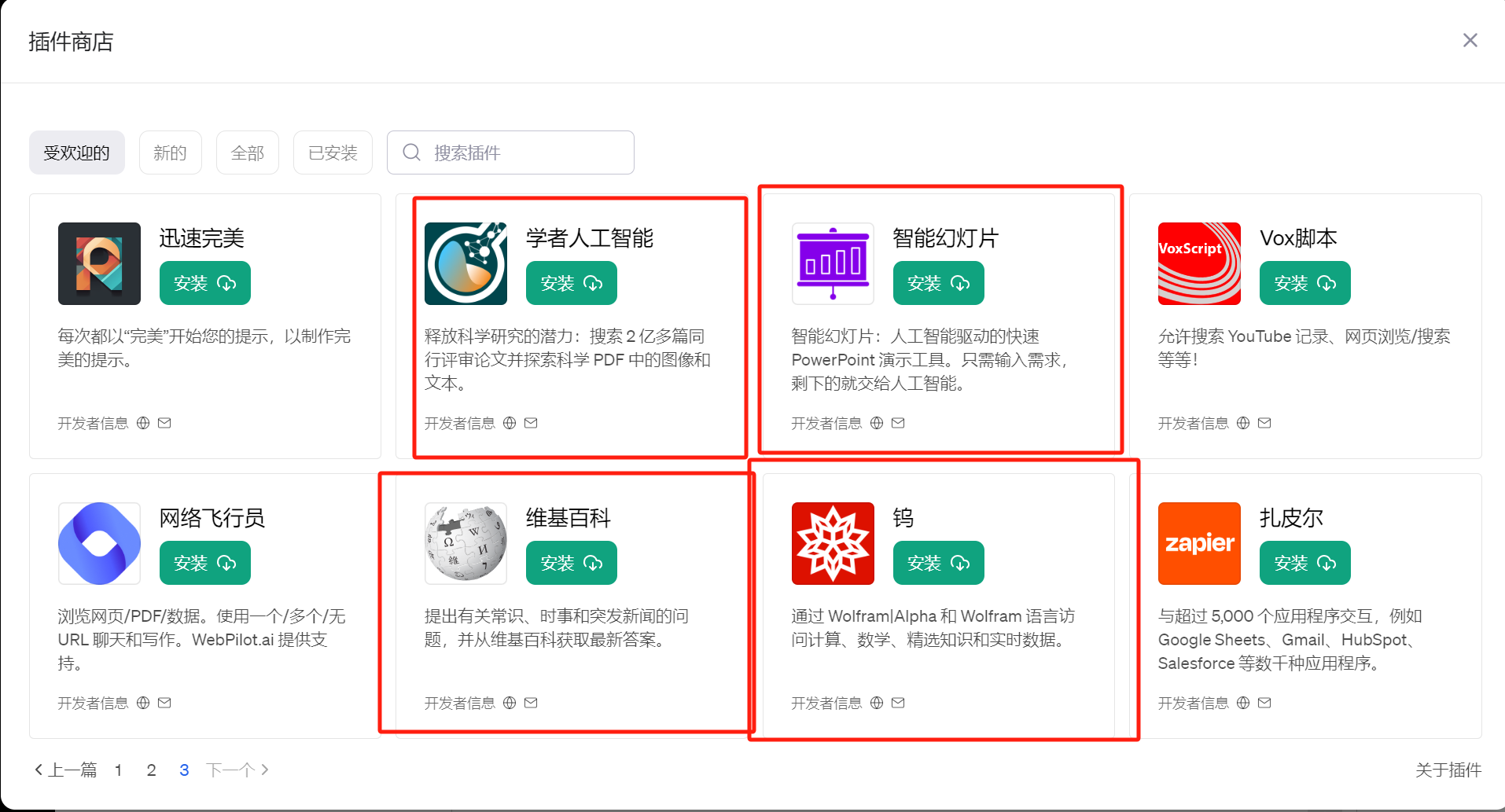 ChatGPT plus 合租车队，十人一队，不限次数无需代理