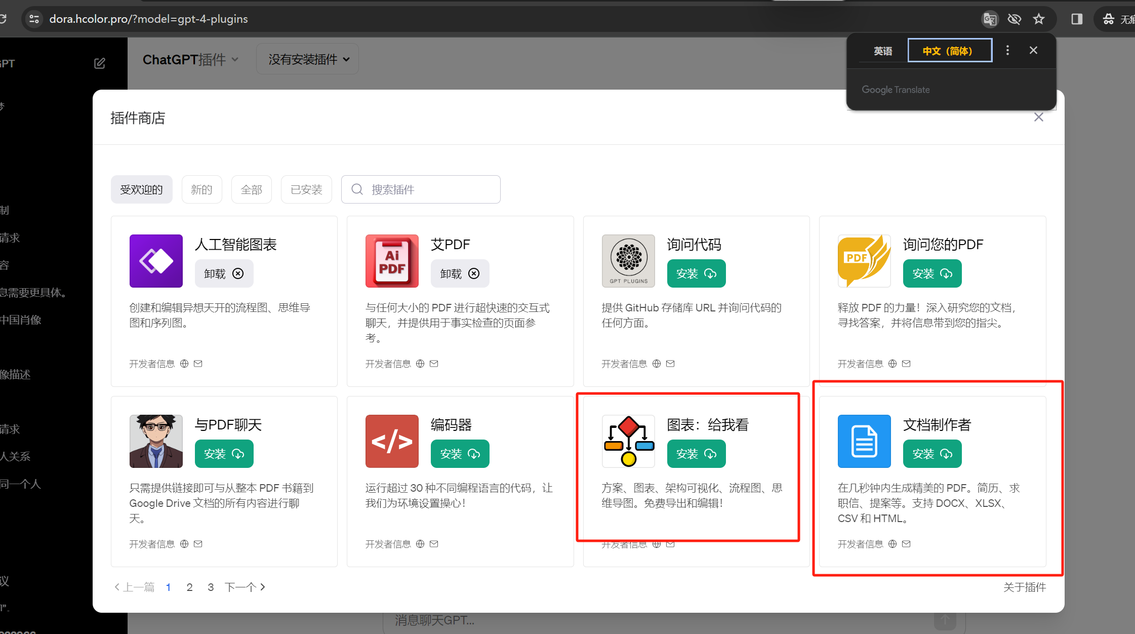 ChatGPT plus 合租车队，十人一队，不限次数无需代理
