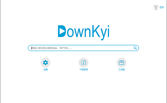 简单易用的哔哩哔哩视频下载工具